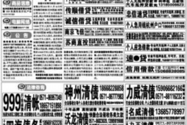 醴陵讨债公司排名：揭秘行业翘楚，助力企业追回欠款