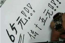 钦南收账公司电话号码查询